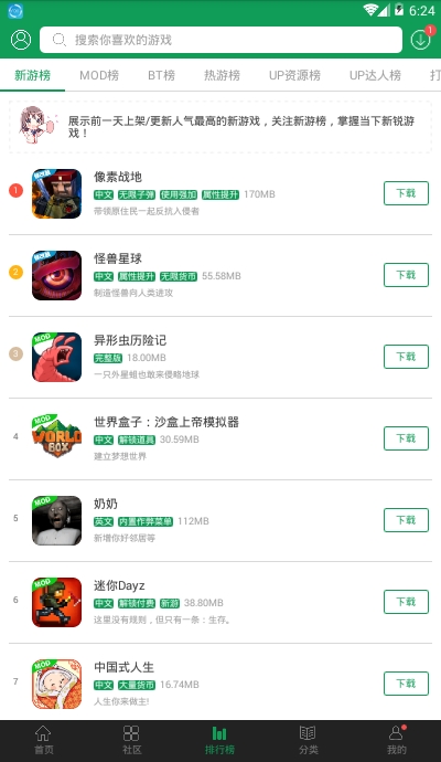 7723游戏盒官方版