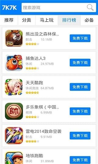 7k7k游戏盒子