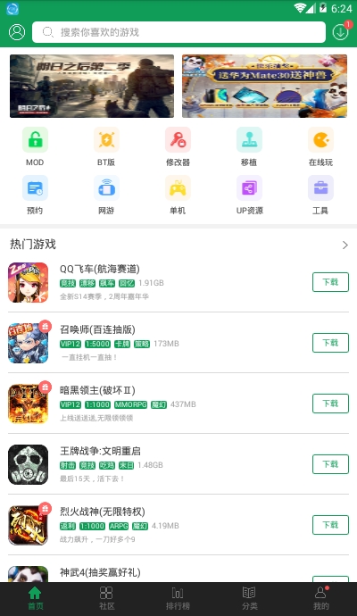 7723游戏盒官方版