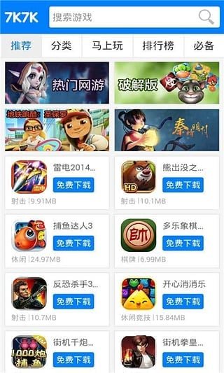 7k7k游戏盒子