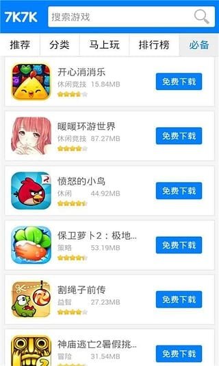 7k7k游戏盒子