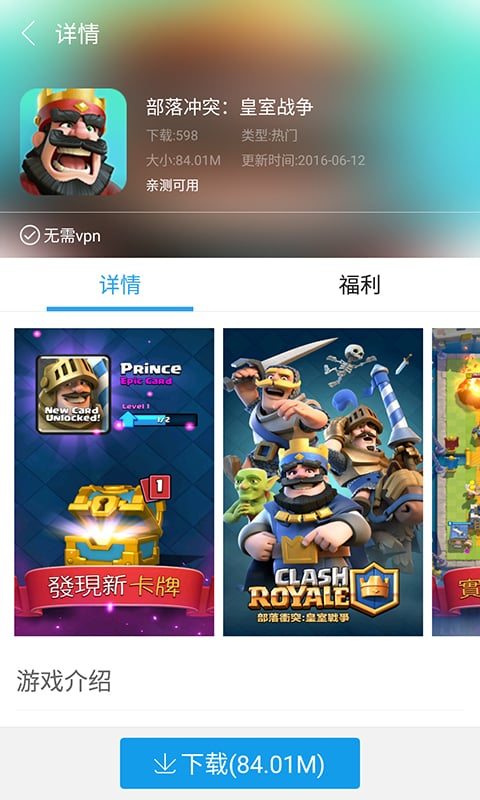 手机版快吧游戏盒下载