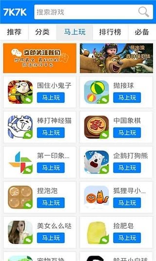 7k7k游戏盒子
