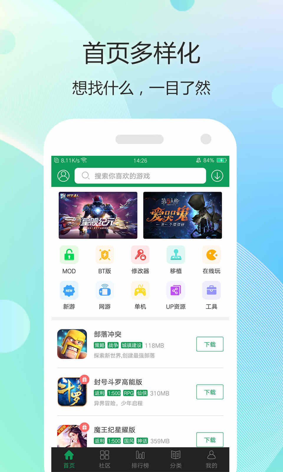 多玩游戏盒