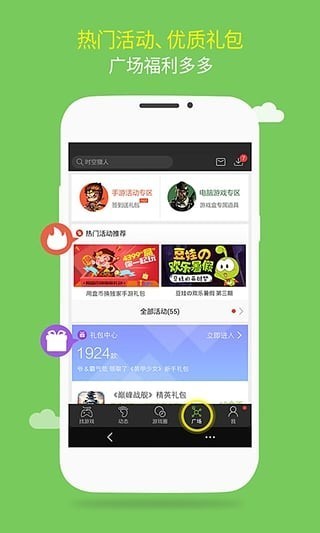 逗游游戏盒子官方版