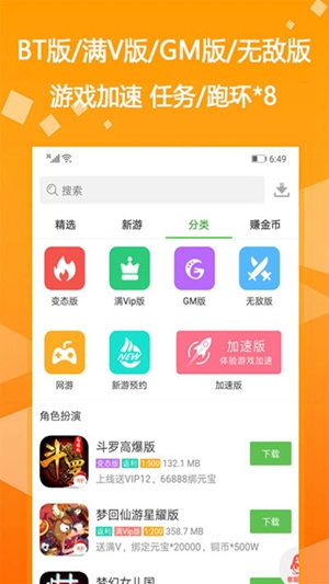 多玩游戏盒子手机版