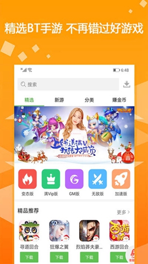 多玩游戏盒子手机版