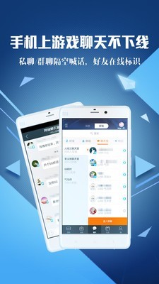 腾讯游戏盒子