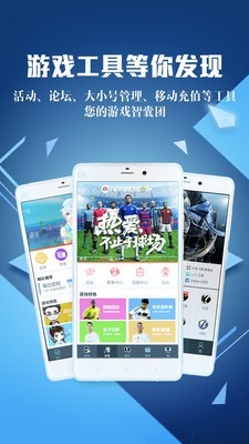 腾讯游戏盒子