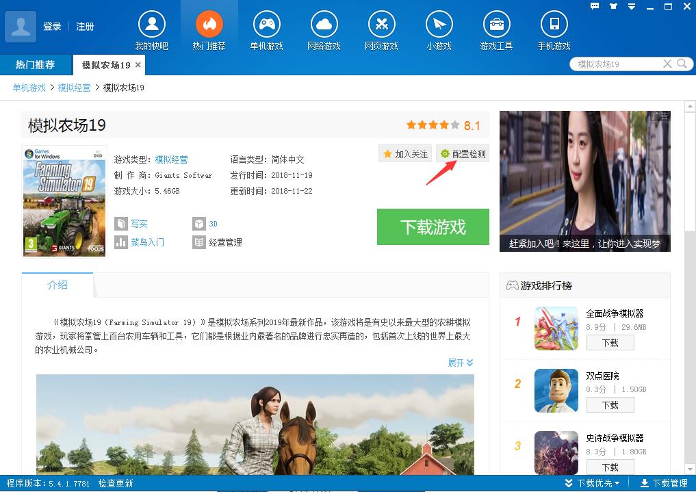 快吧游戏盒下载