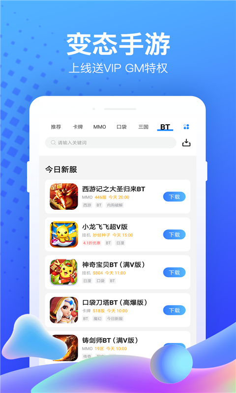 果盘游戏盒子下载