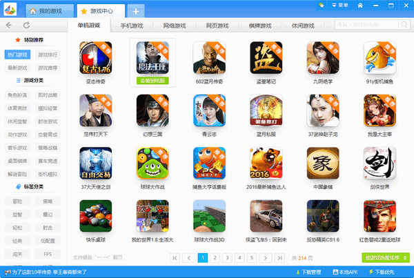 乐乐游戏盒子最新版