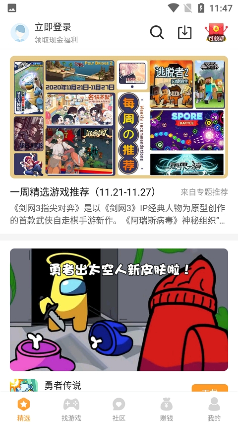 乐乐游戏盒官方版下载