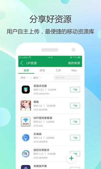 7223游戏盒子