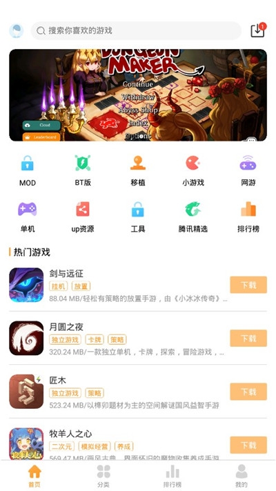 乐乐游戏盒