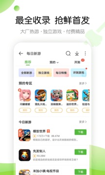 43991游戏盒子