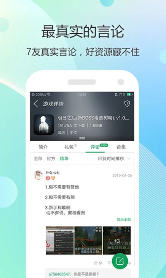7223游戏盒子