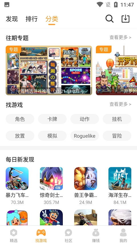 乐乐游戏盒官方版下载
