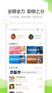 43991游戏盒子