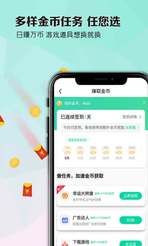 玩家攻略免费版