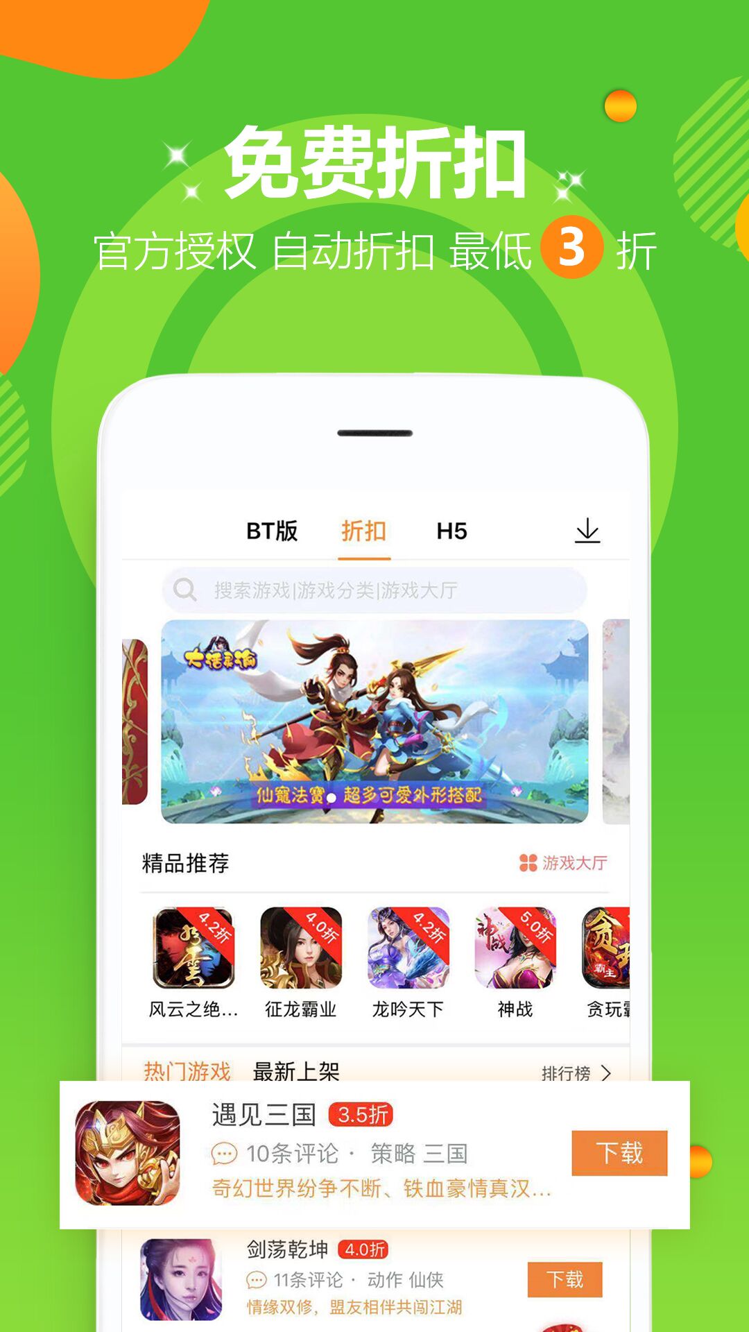 37wan游戏盒