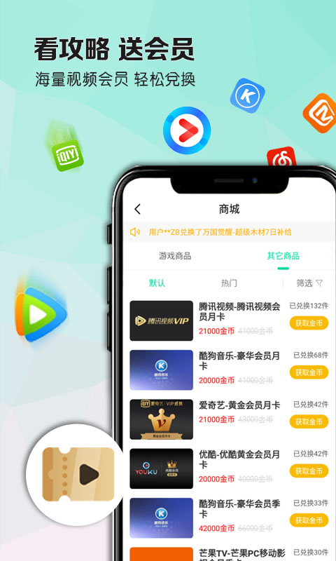 玩家攻略免费版