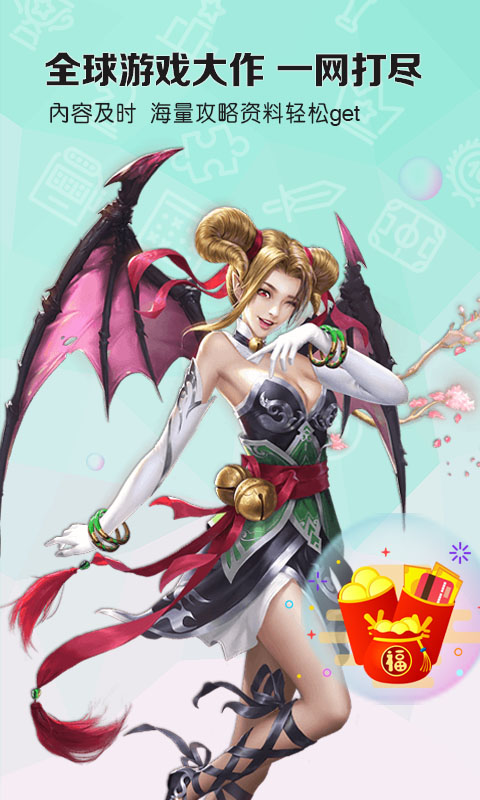 玩家攻略免费版