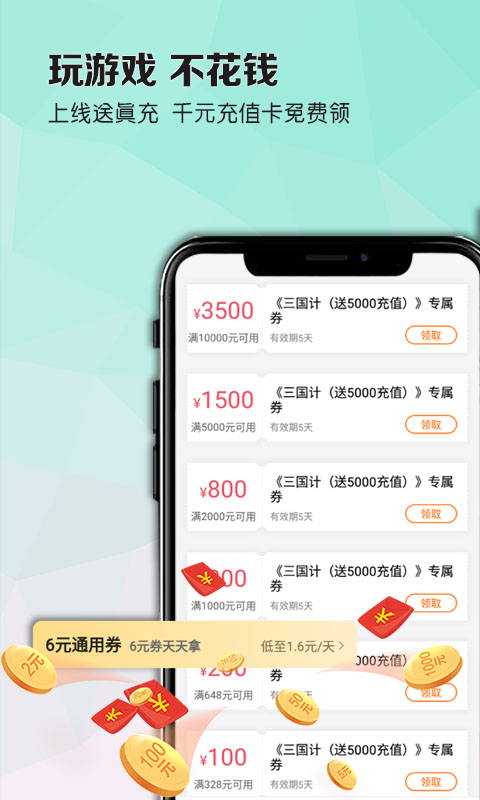 玩家攻略免费版