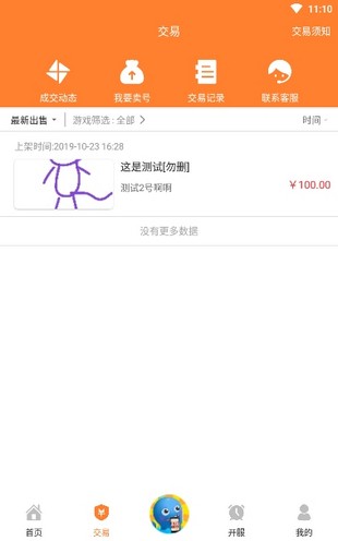 17bt游戏盒子app