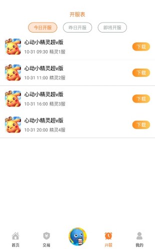 17bt游戏盒子app