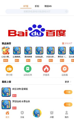 17bt游戏盒子app