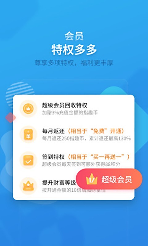 指趣游戏盒无限积分app