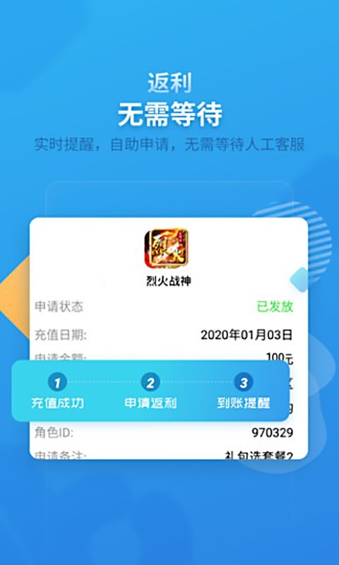 指趣游戏盒无限积分app