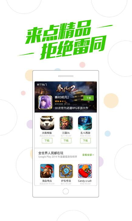 360游戏盒