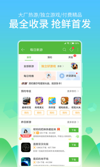4933游戏盒无广告弹窗版