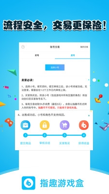 指趣游戏盒苹果版