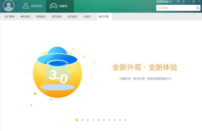 逗玩游戏盒安卓