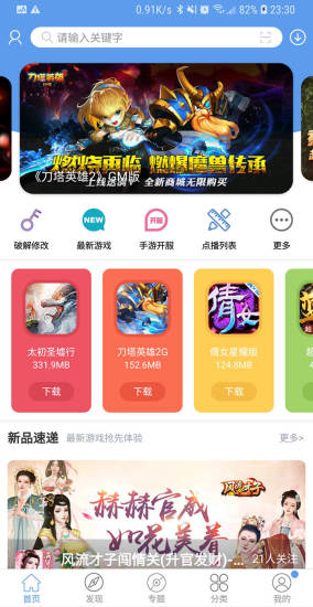 25az游戏盒子
