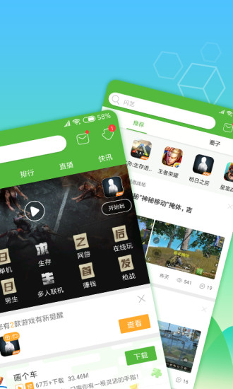 4933游戏盒无广告弹窗版