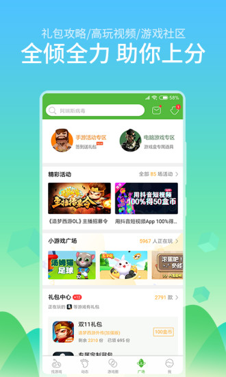 4933游戏盒无广告弹窗版
