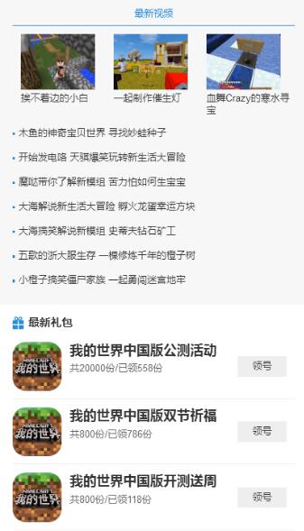 我的世界游戏盒子电脑版