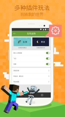 我的世界游戏盒子版