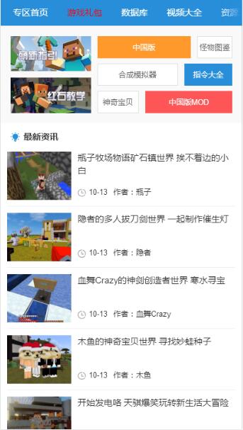 我的世界游戏盒子电脑版