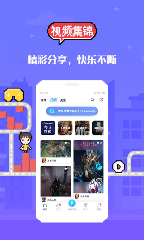吾爱橙光游戏盒子