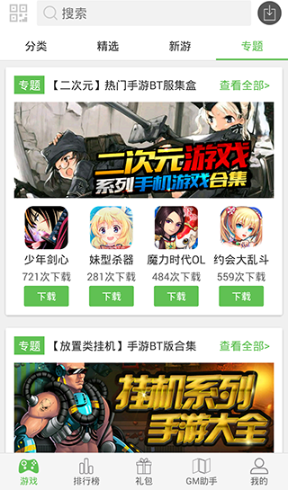 4391游戏盒