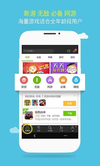 43999游戏盒最新版
