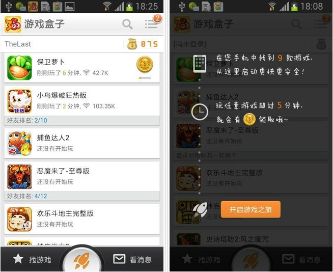 手机360游戏盒