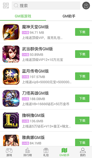 4391游戏盒