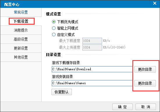 快8游戏盒