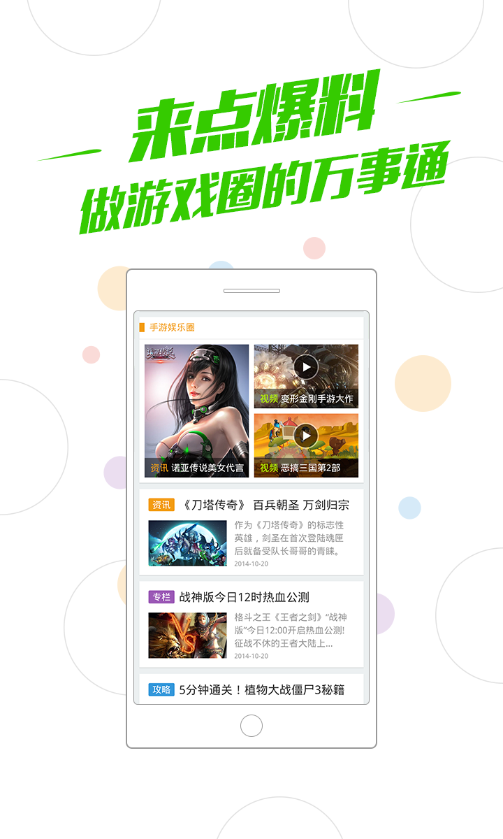 360游戏盒子bt版